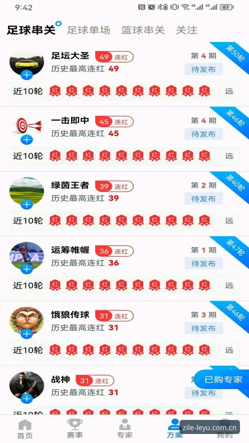 乐鱼官网赛事数据推荐 乐鱼体育平台赛事数据推荐功能深度评测:v2.1.0版体验报告