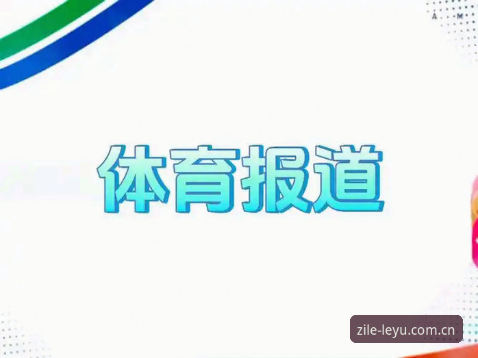乐鱼官网赛事数据推荐怎么样 马宁的足球裁判进修课——管泽元播客vs. 乐鱼官网赛事数据推荐,哪个更靠谱?