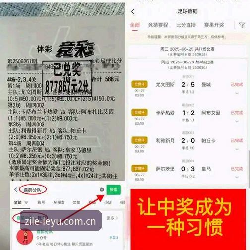 乐鱼官网赛事数据推荐教程 为什么看赛事数据比猜比分更靠谱?三个你可能踩过的坑